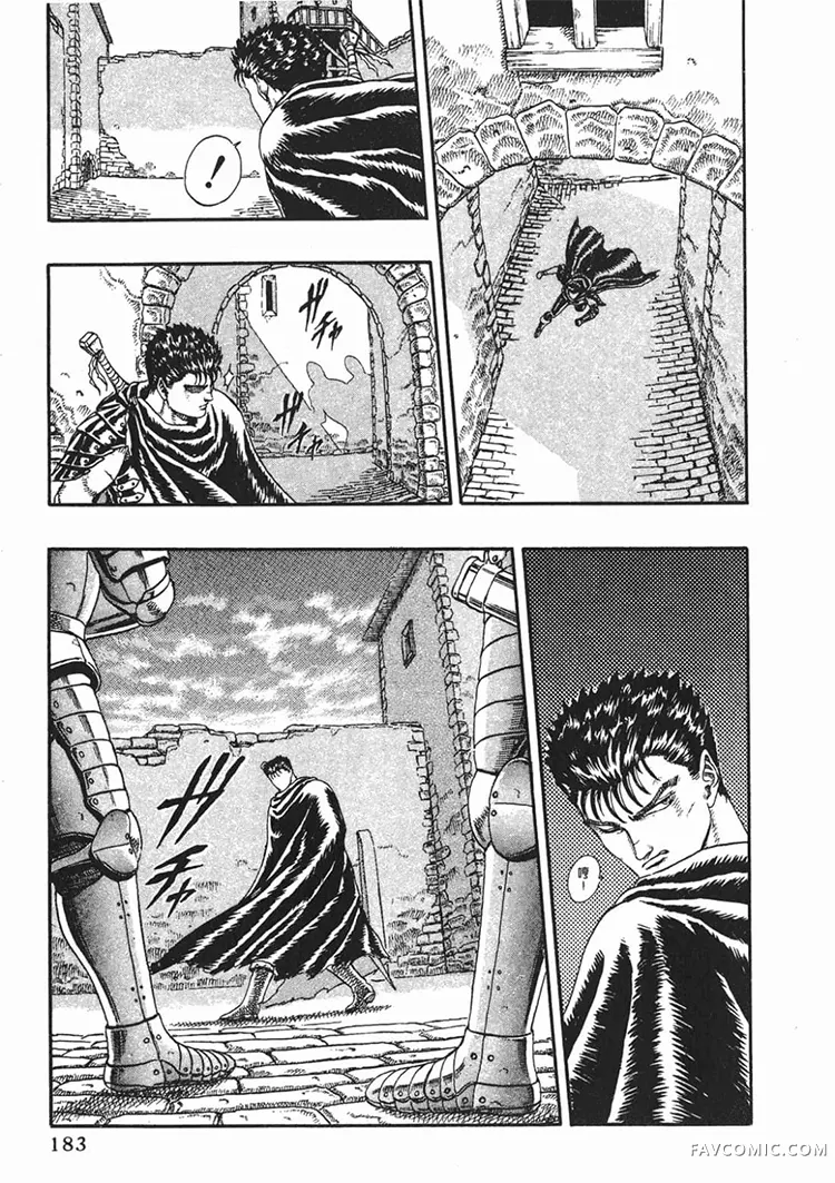 剑风传奇第1卷P181