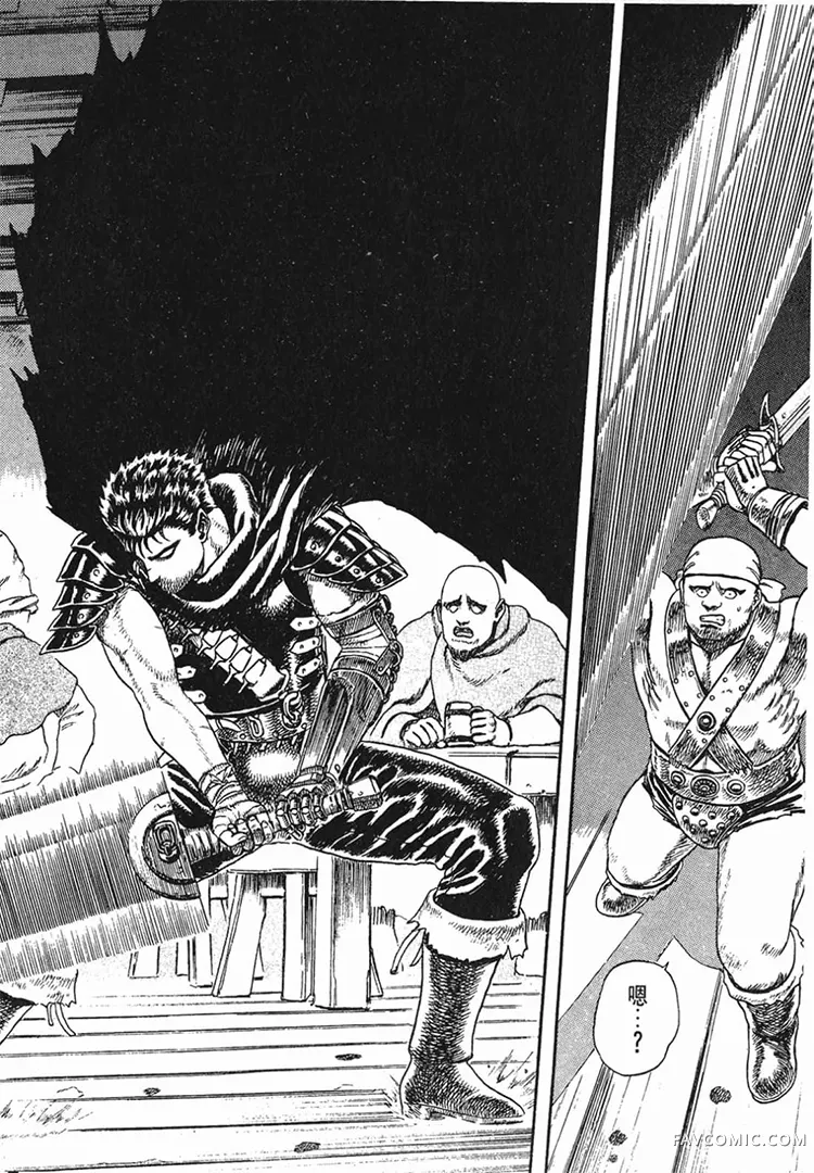 剑风传奇第1卷P18