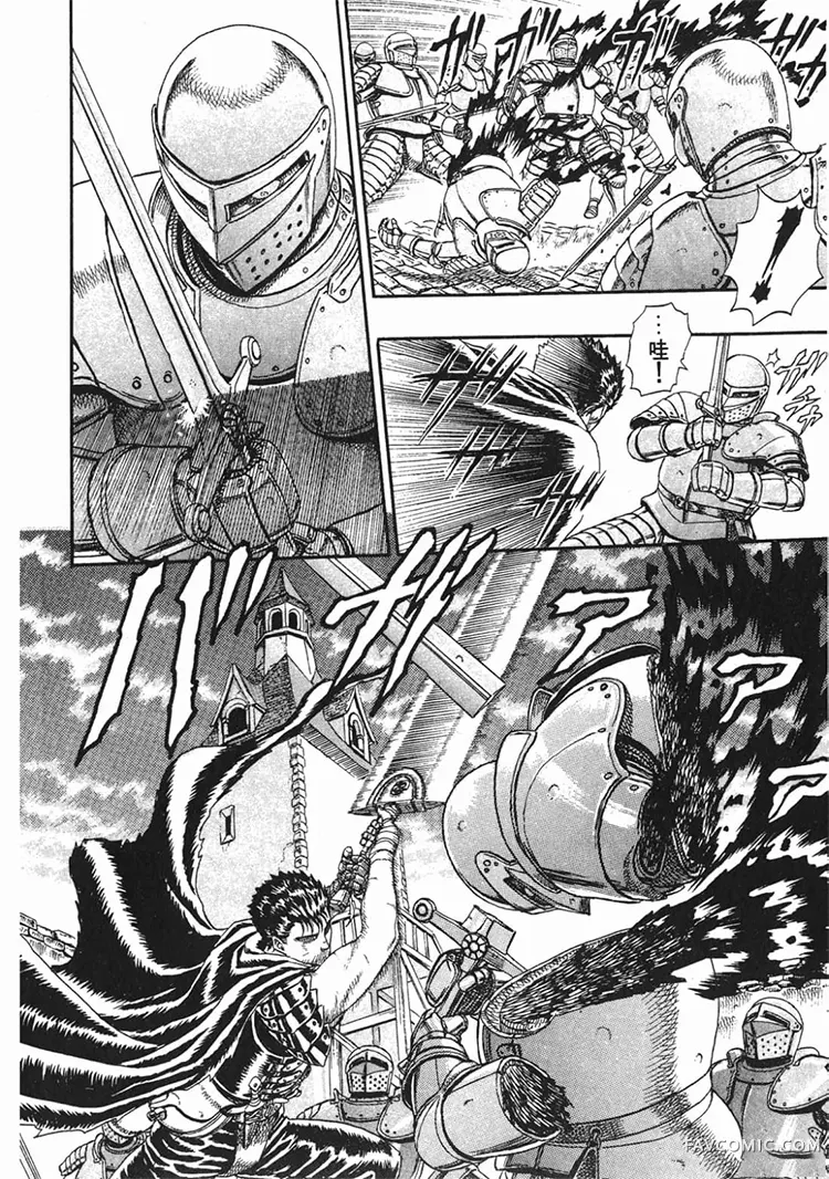 剑风传奇第1卷P190