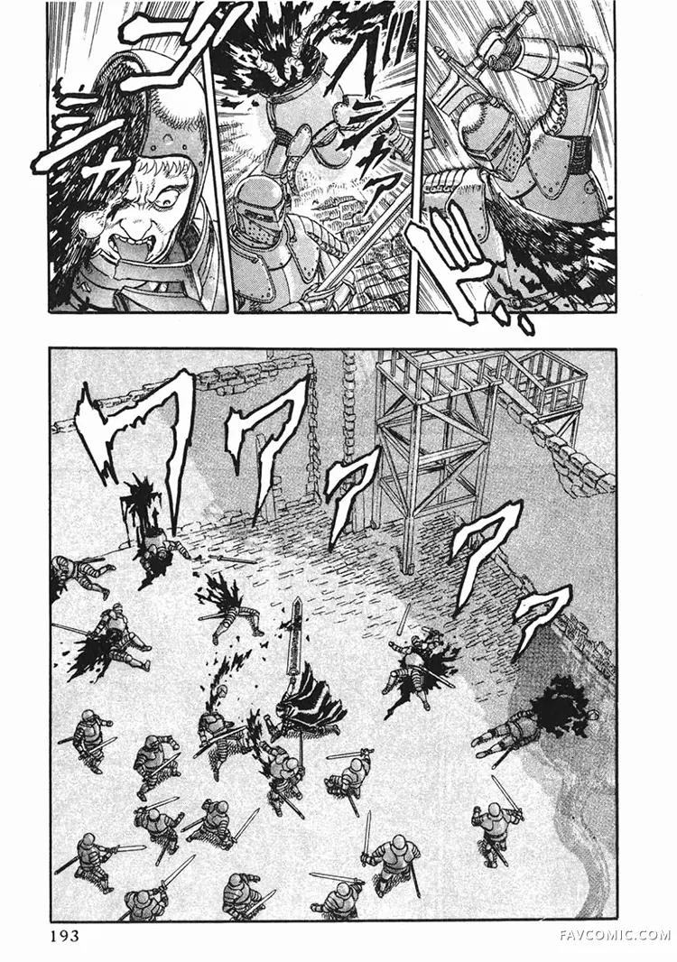 剑风传奇第1卷P191