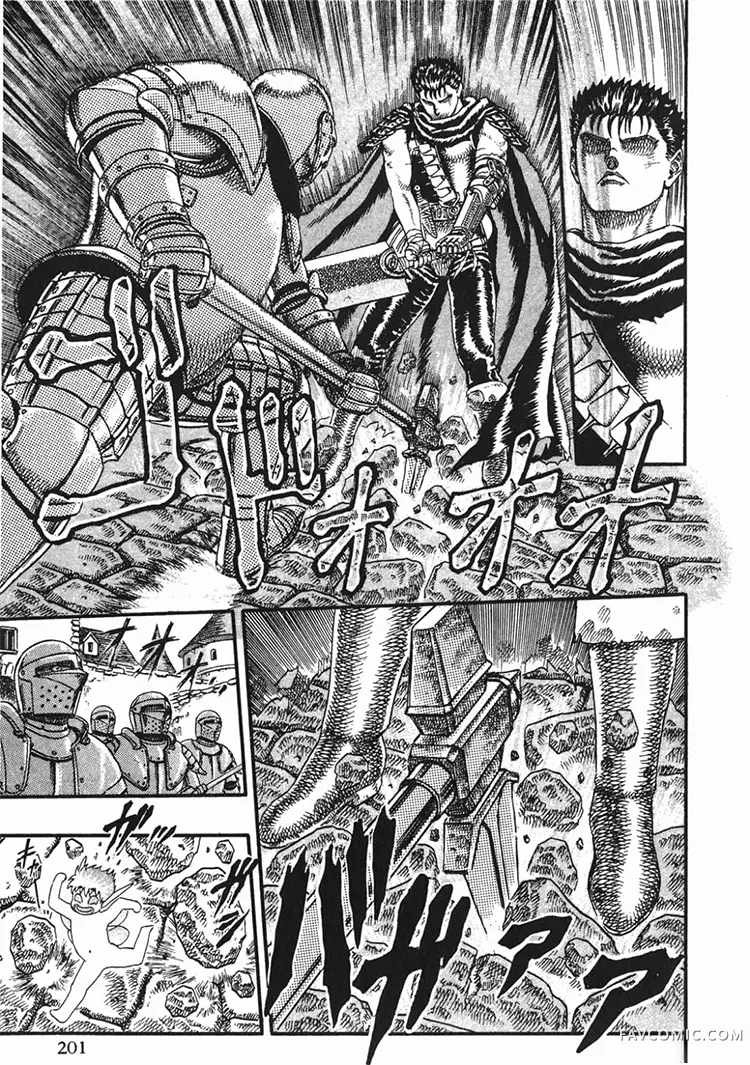 剑风传奇第1卷P199