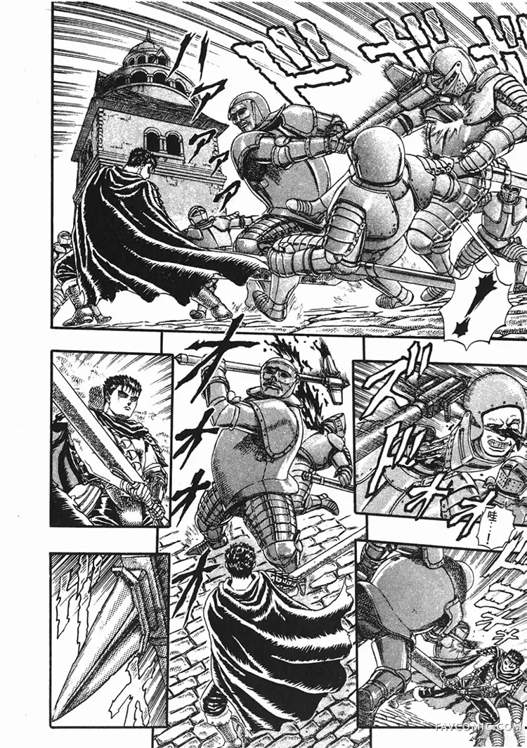 剑风传奇第1卷P200