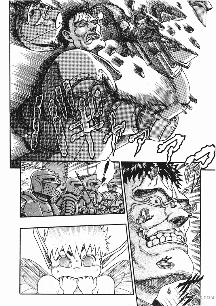 剑风传奇第1卷P204