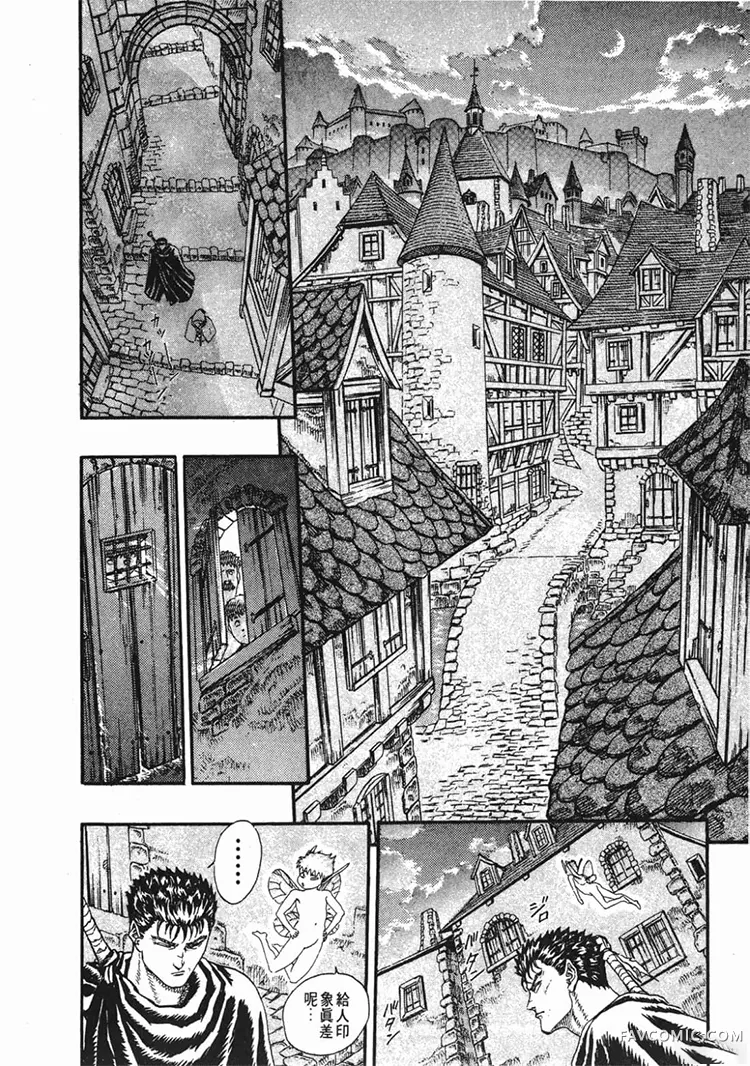 剑风传奇第1卷P210