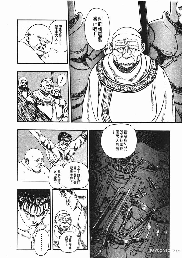 剑风传奇第1卷P28