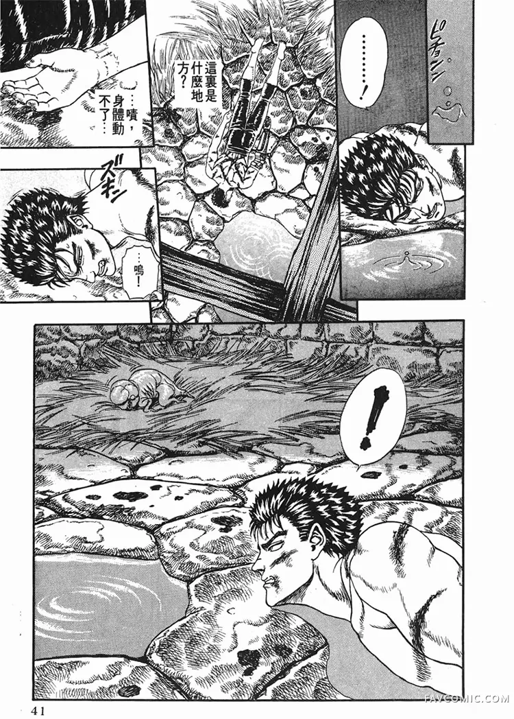 剑风传奇第1卷P39