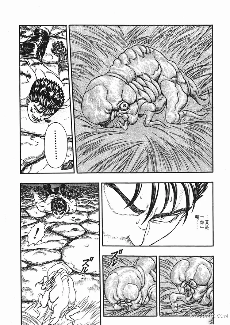 剑风传奇第1卷P40