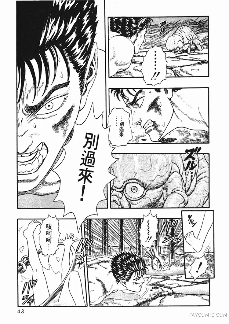 剑风传奇第1卷P41