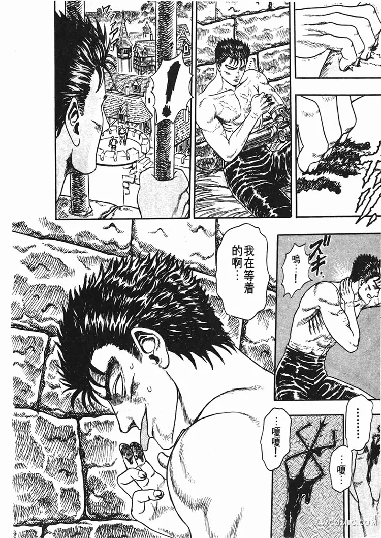 剑风传奇第1卷P54