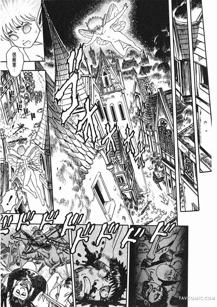 剑风传奇第1卷P55