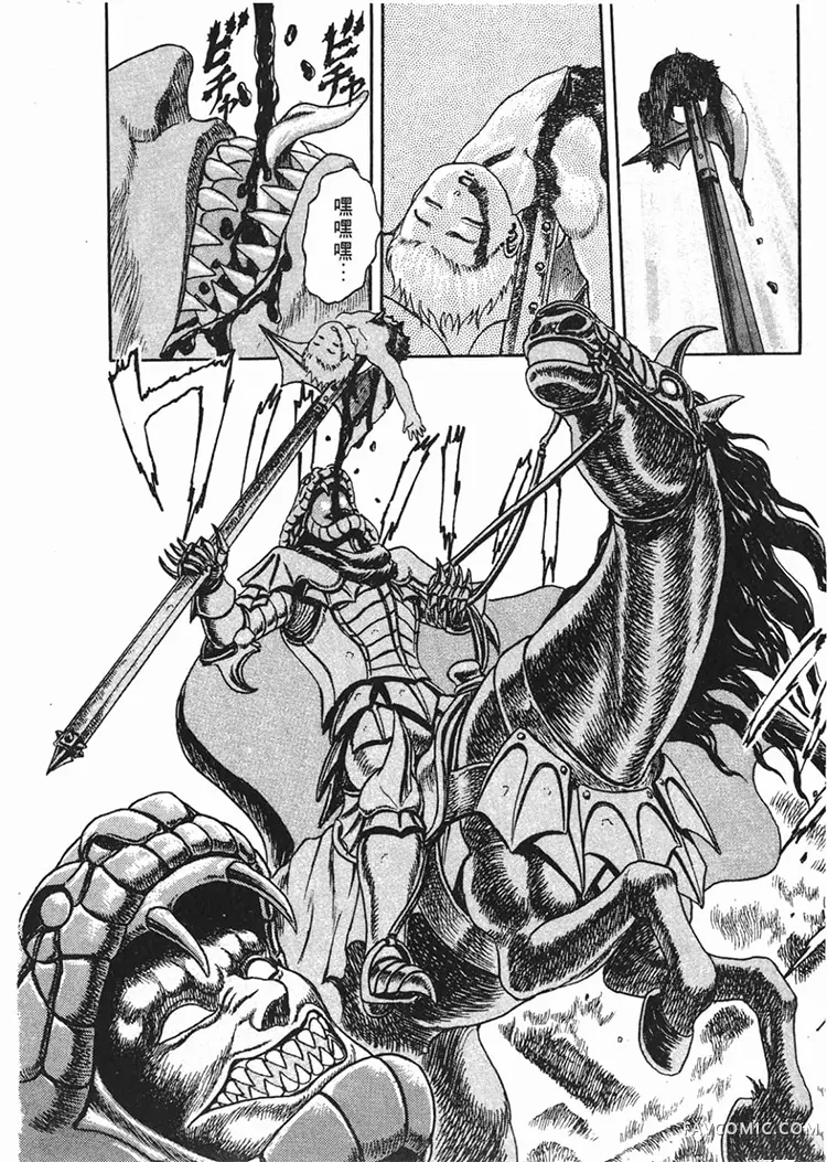 剑风传奇第1卷P58