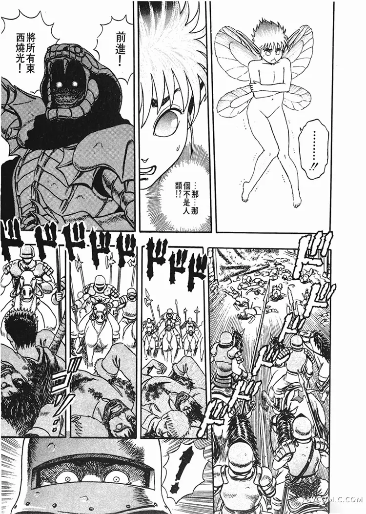 剑风传奇第1卷P59