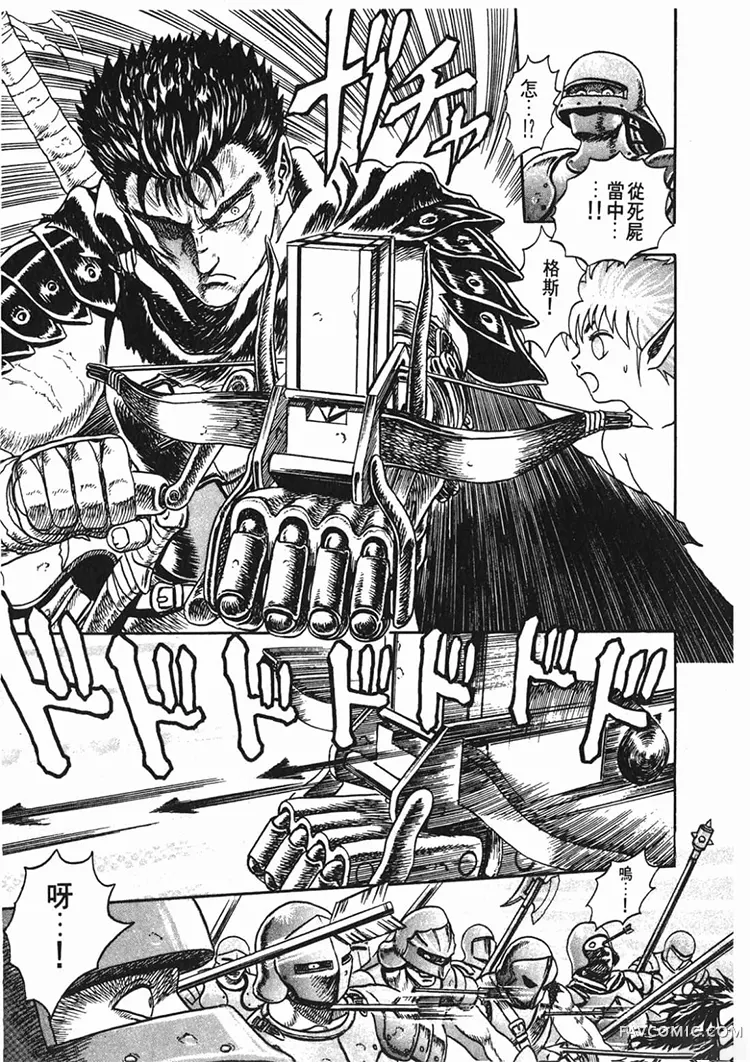 剑风传奇第1卷P61