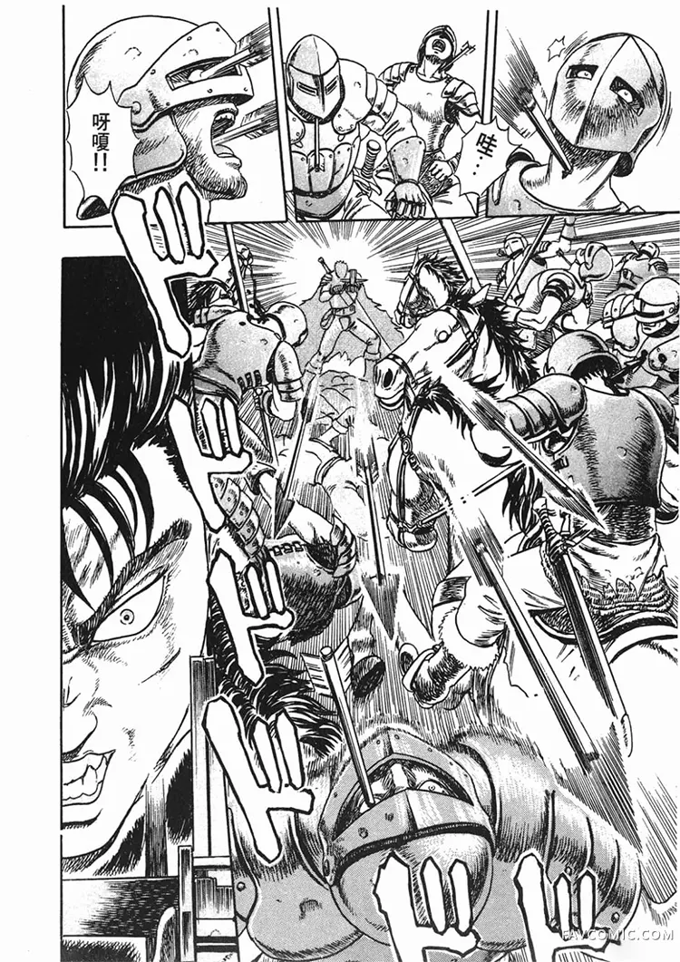 剑风传奇第1卷P62