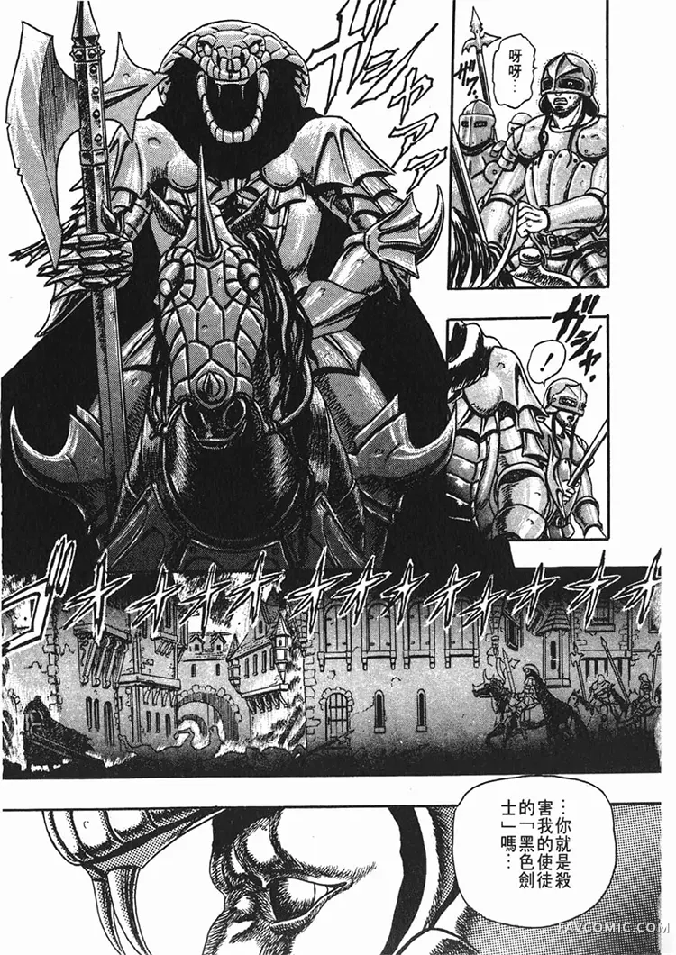 剑风传奇第1卷P65