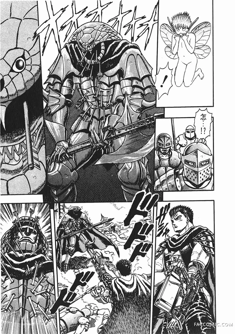 剑风传奇第1卷P69