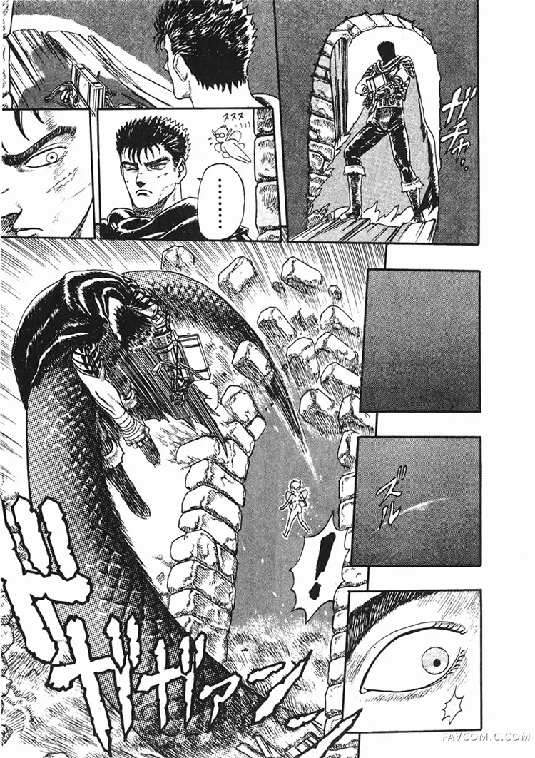 剑风传奇第1卷P71