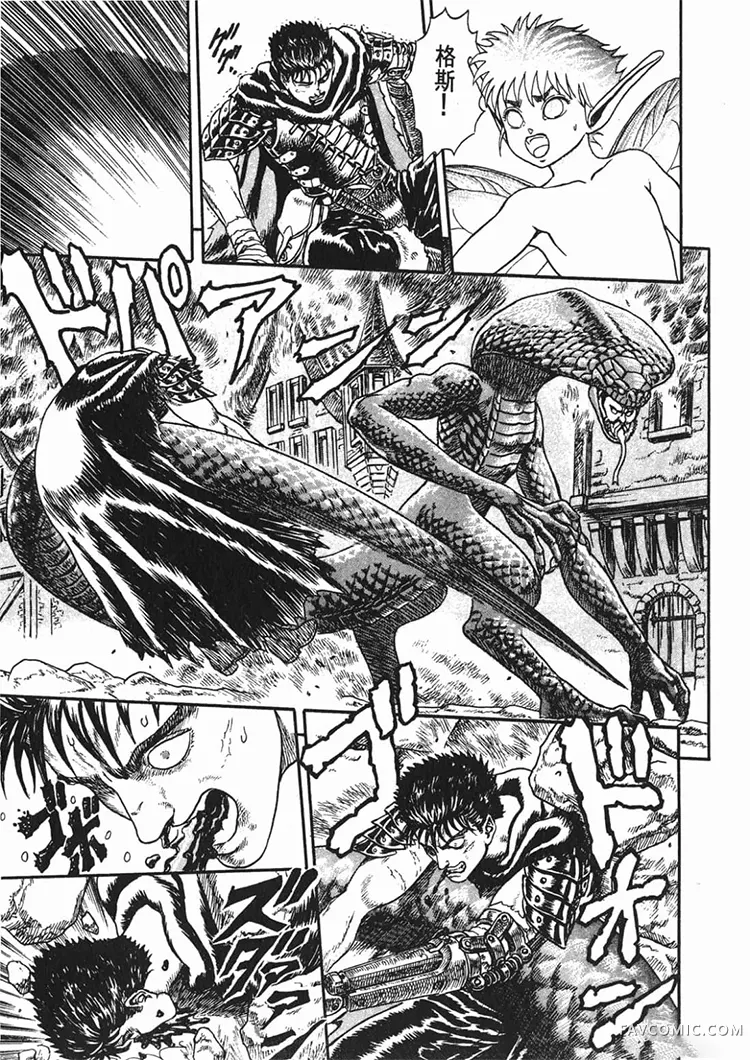 剑风传奇第1卷P77