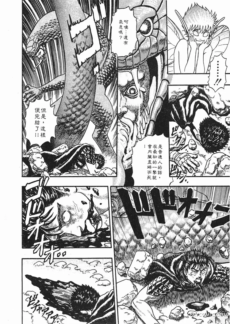 剑风传奇第1卷P78