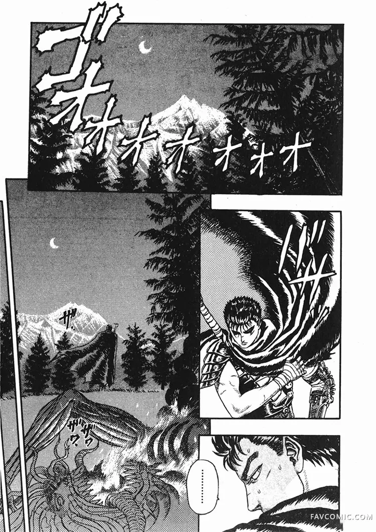 剑风传奇第1卷P7