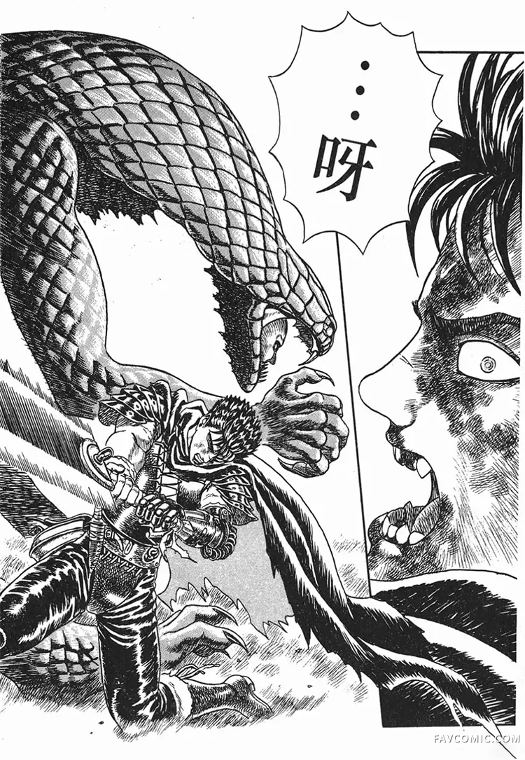 剑风传奇第1卷P82