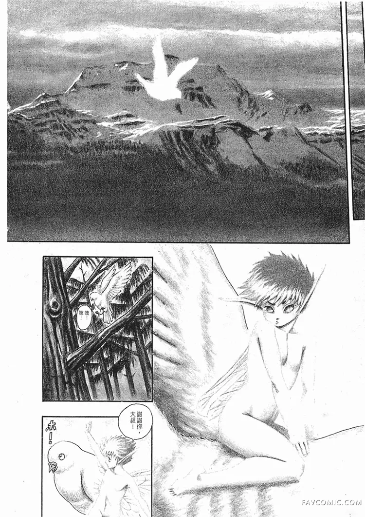 剑风传奇第1卷P96