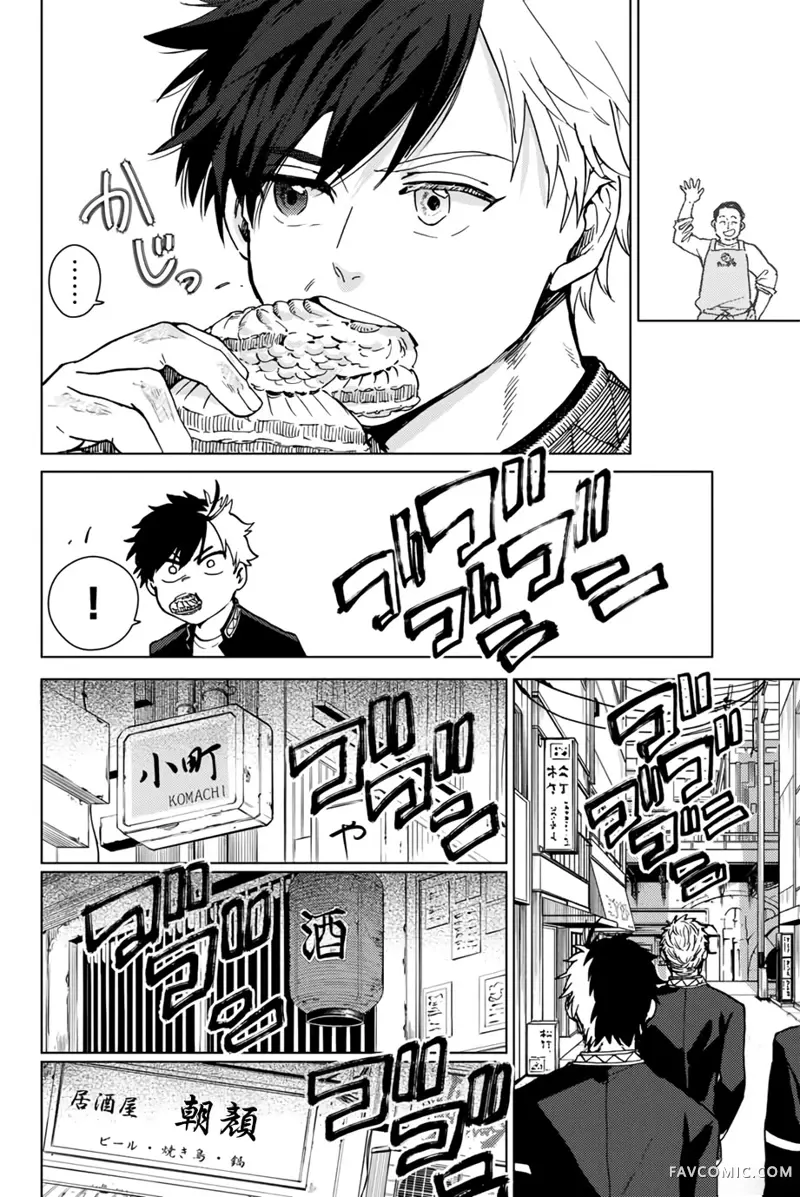 防风铃WIND BREAKER第05话P16