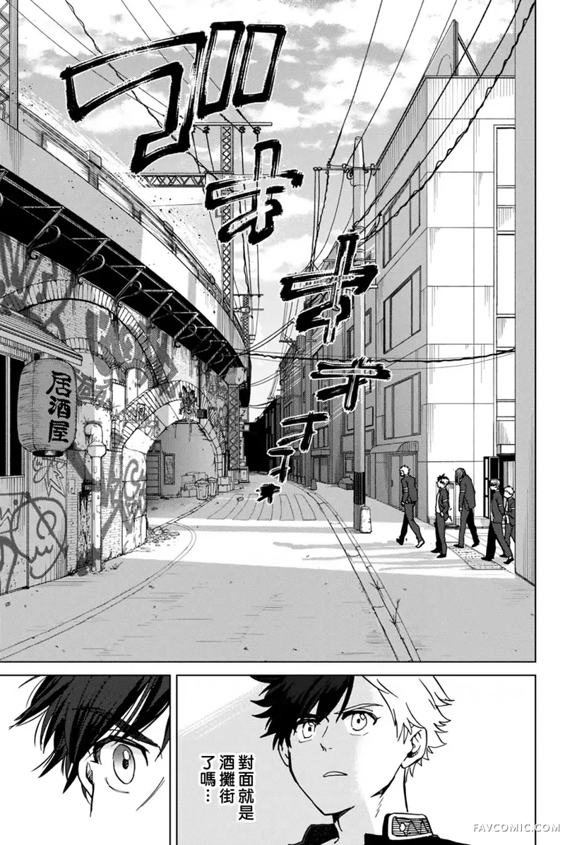 防风铃WIND BREAKER第05话P17