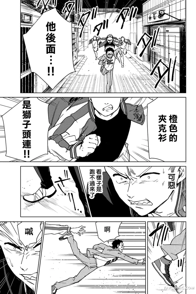 防风铃WIND BREAKER第05话P21