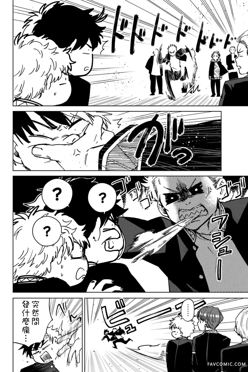 防风铃WIND BREAKER第05话P4