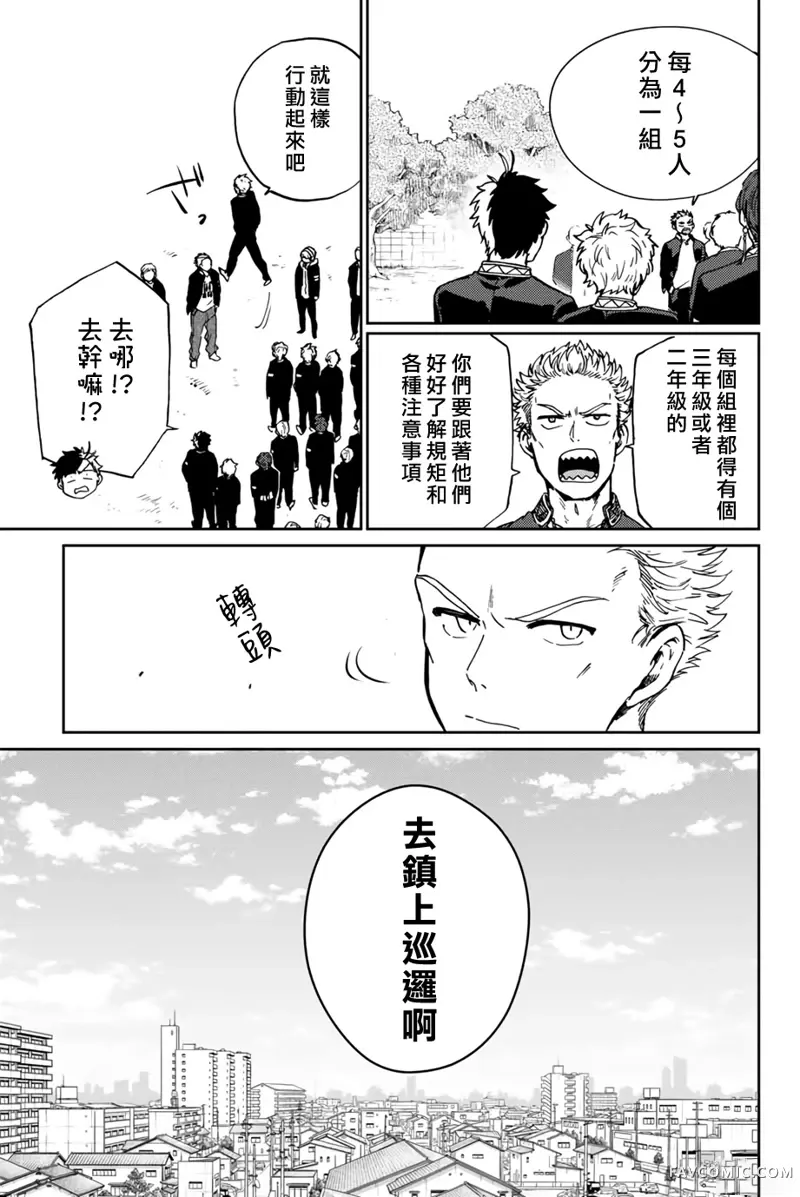 防风铃WIND BREAKER第05话P9