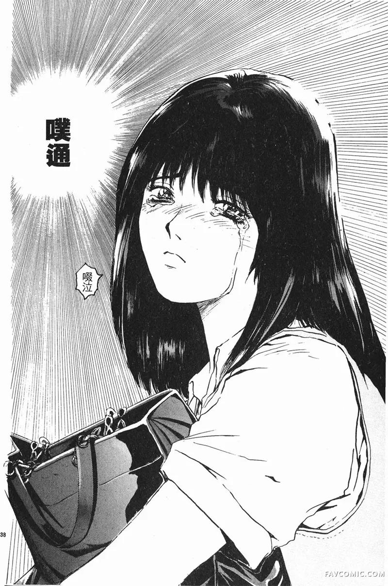 GTO麻辣教师第01卷P110