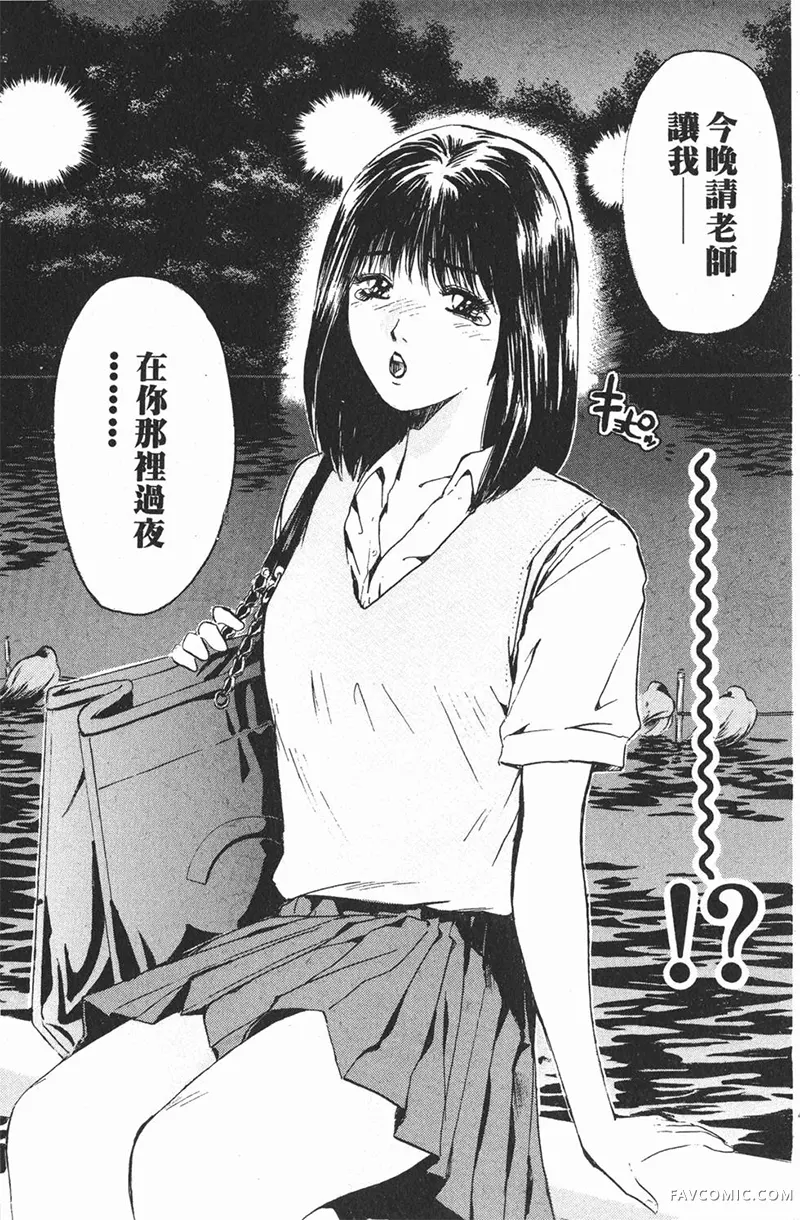 GTO麻辣教师第01卷P113