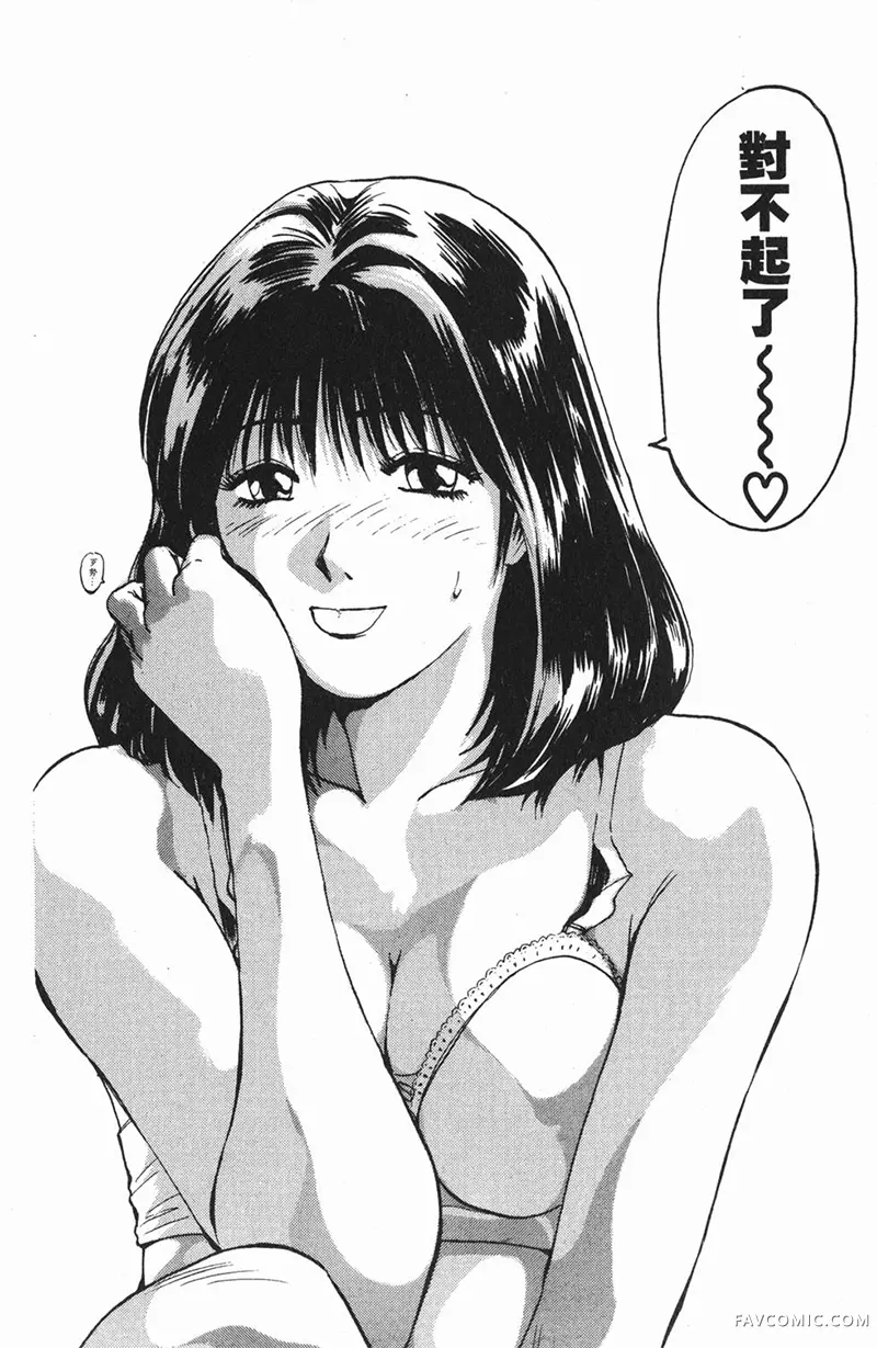 GTO麻辣教师第01卷P122