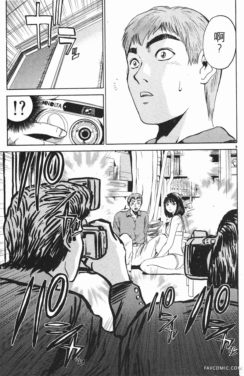 GTO麻辣教师第01卷P123