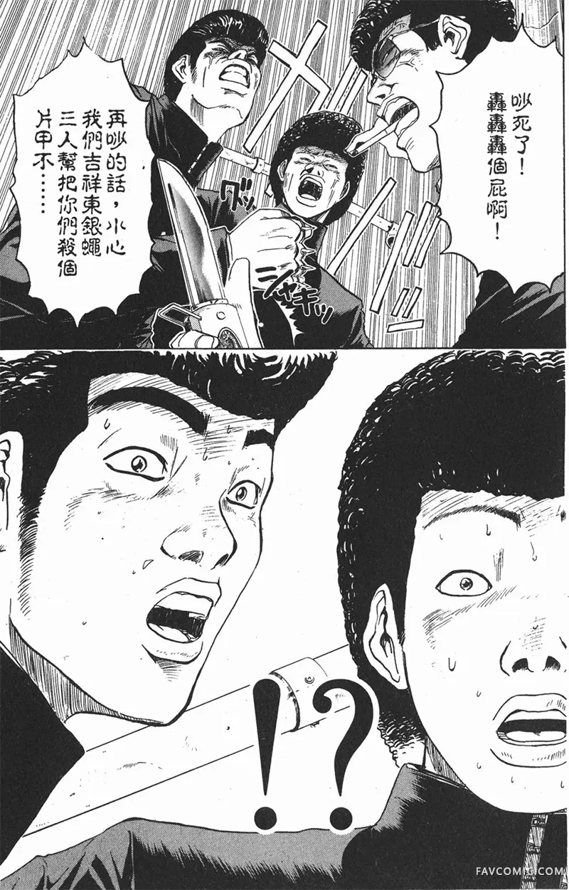 GTO麻辣教师第01卷P129