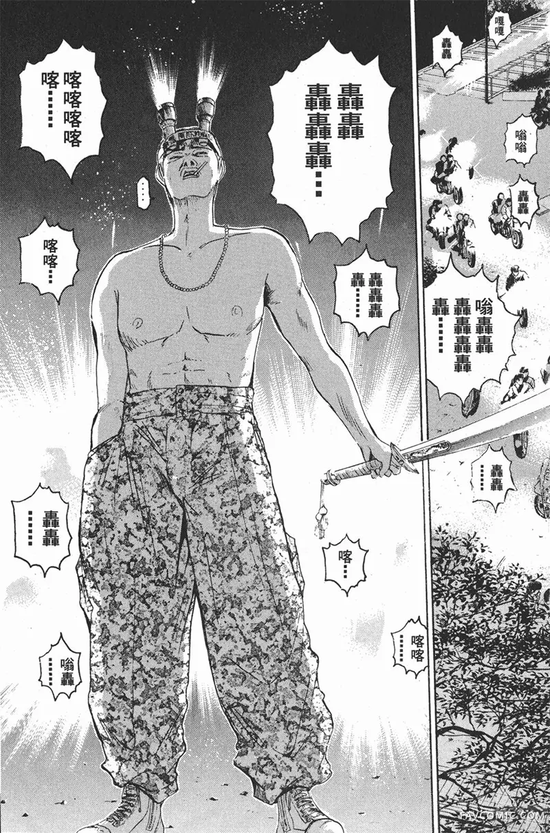 GTO麻辣教师第01卷P131