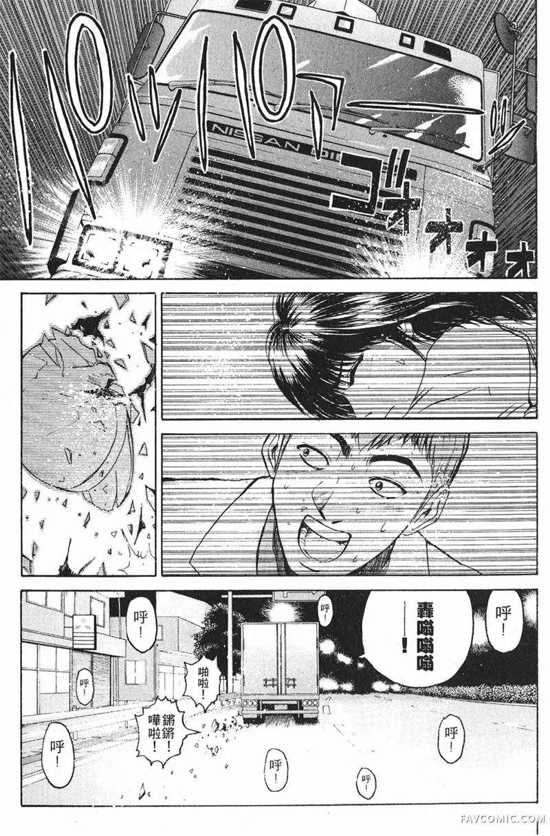 GTO麻辣教师第01卷P163