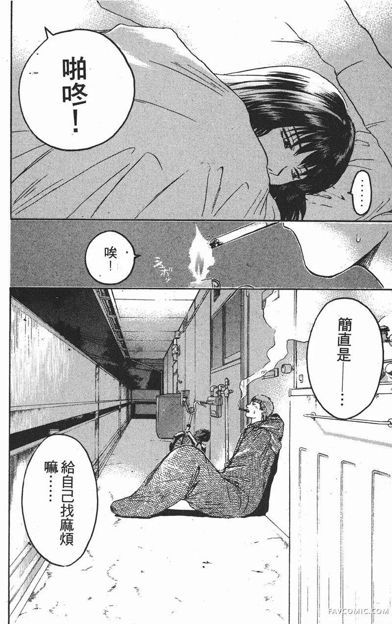 GTO麻辣教师第01卷P166