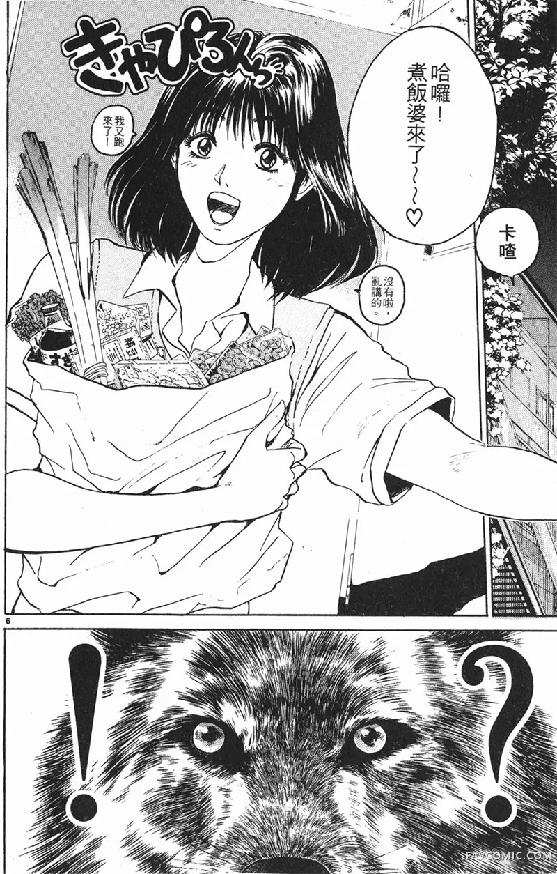 GTO麻辣教师第01卷P172