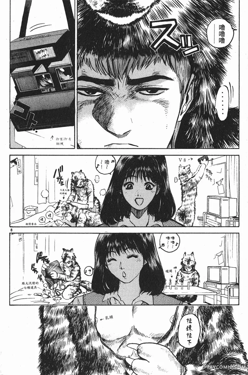 GTO麻辣教师第01卷P174