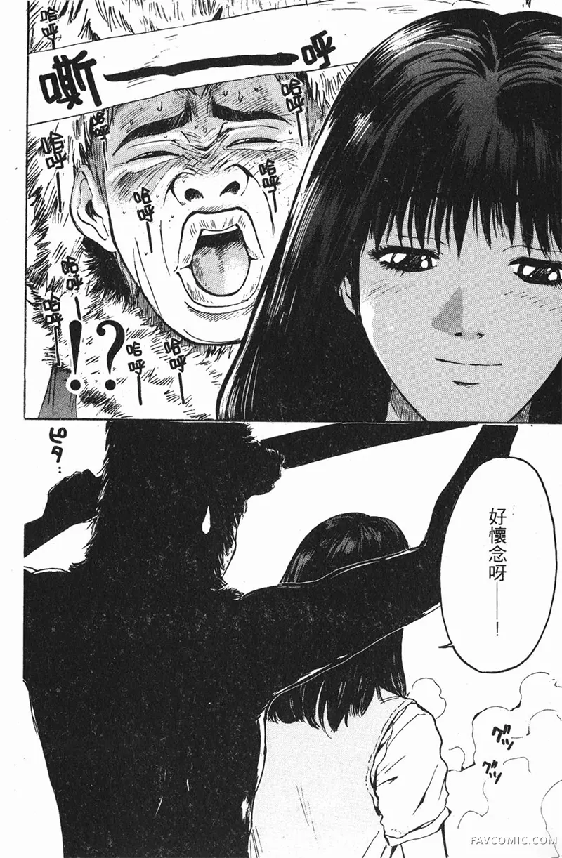 GTO麻辣教师第01卷P176