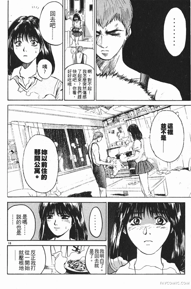 GTO麻辣教师第01卷P182