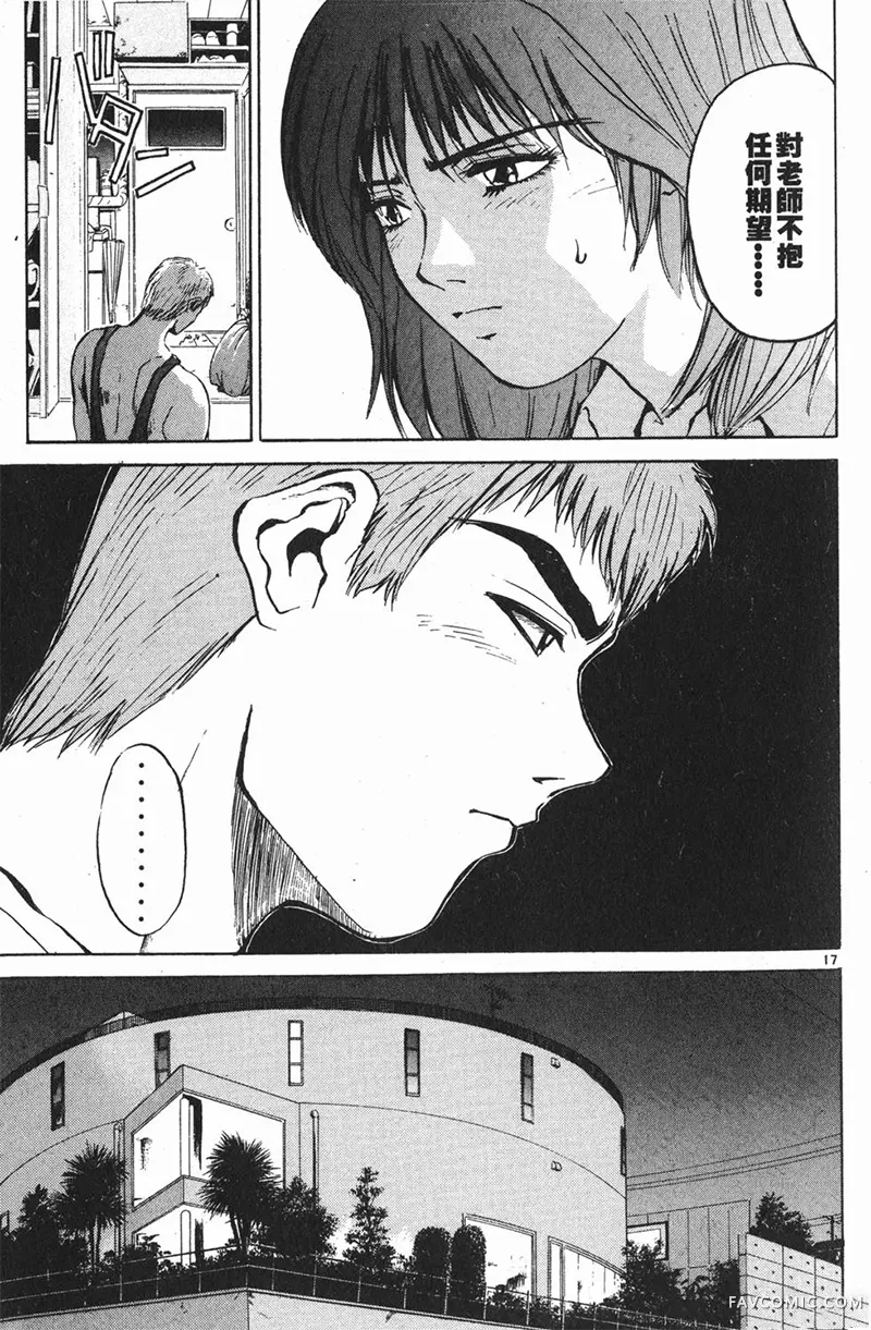 GTO麻辣教师第01卷P183