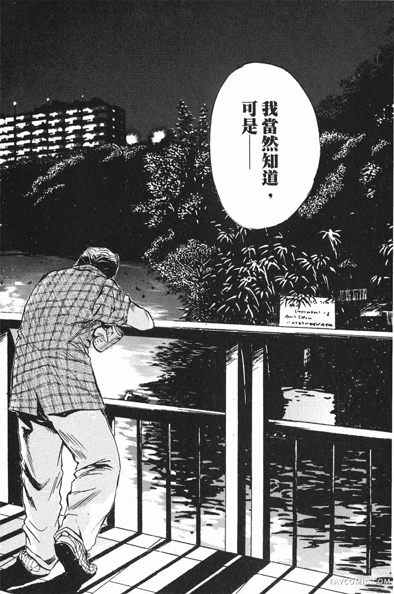 GTO麻辣教师第01卷P26