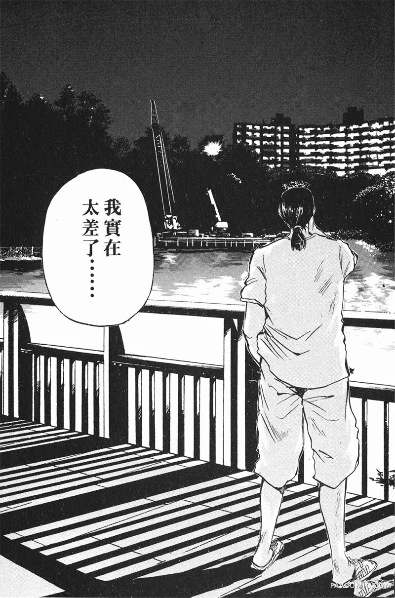 GTO麻辣教师第01卷P27