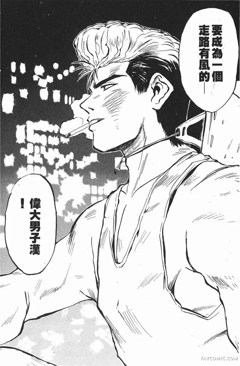 GTO麻辣教师第01卷P30