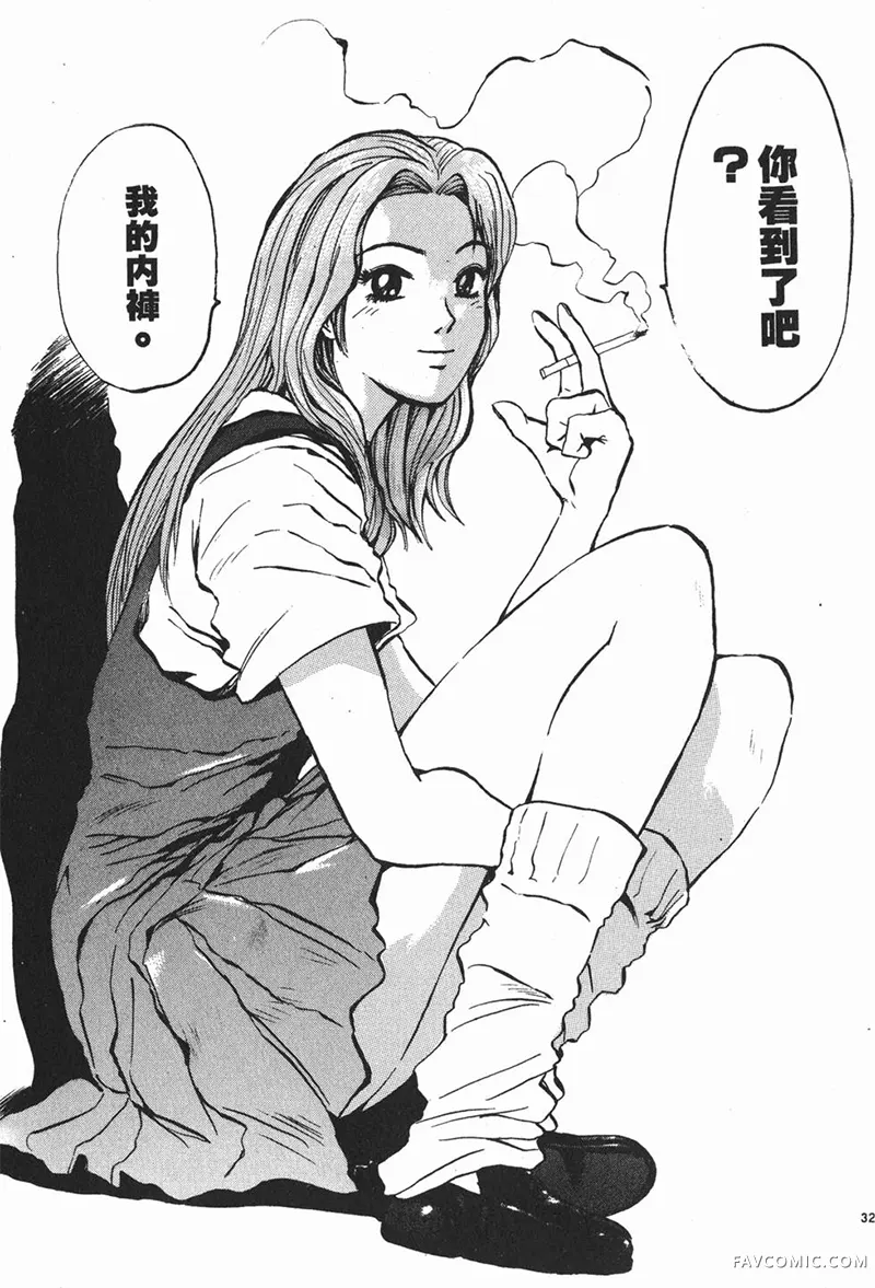 GTO麻辣教师第01卷P37