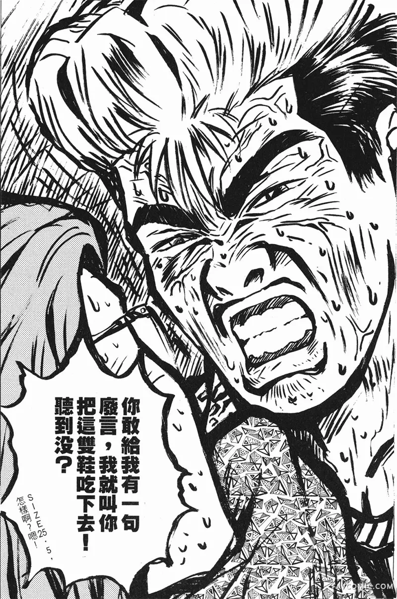 GTO麻辣教师第01卷P53