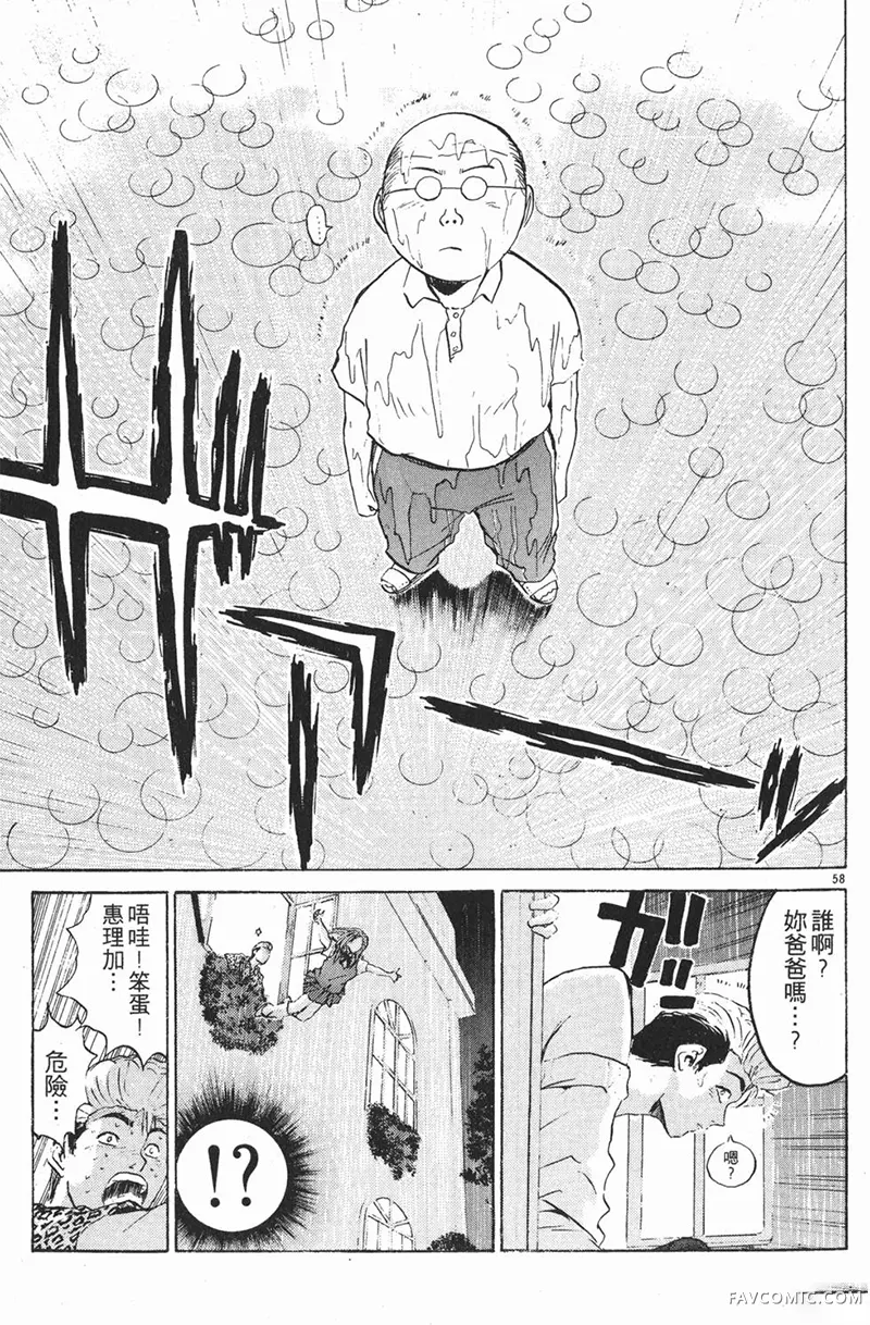 GTO麻辣教师第01卷P63